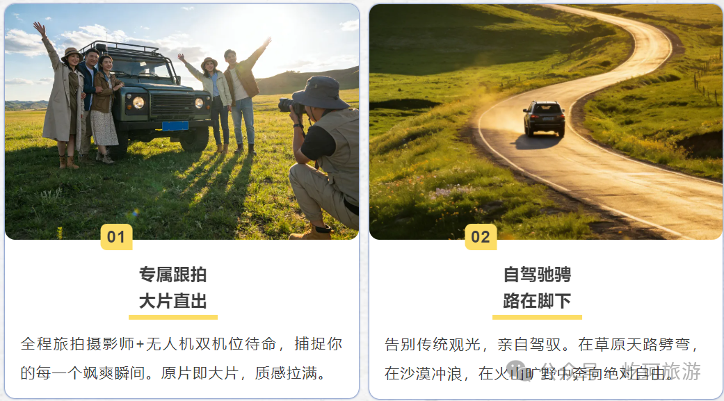 内蒙旅游03.png